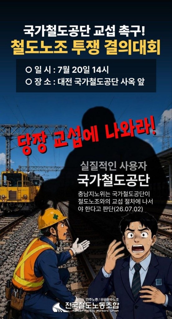 고양고속지부 웹진 여름특집 메인 이미지
